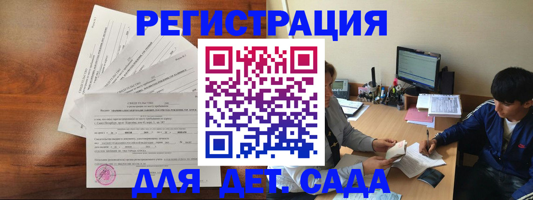 временная регистрация в Нурлате