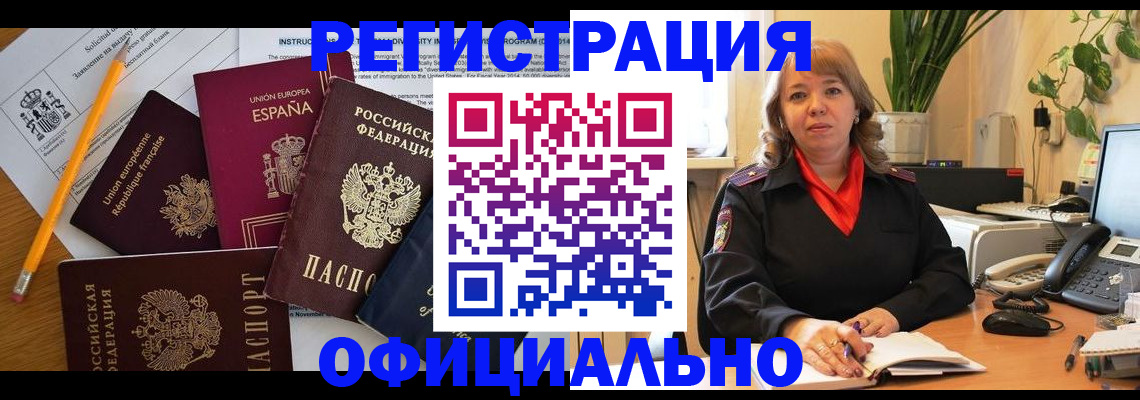 прописка для военкомата в Нурлате