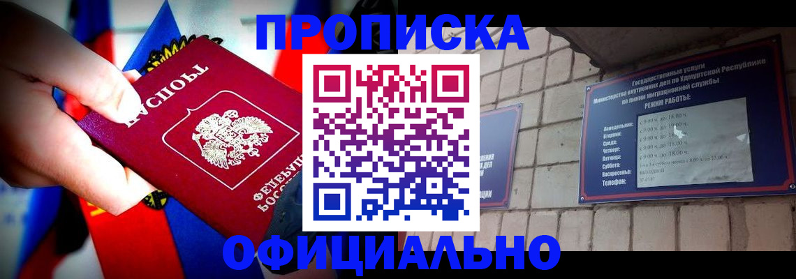временная регистрация в Нурлате