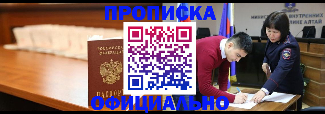 временная регистрация в квартире в Нурлате