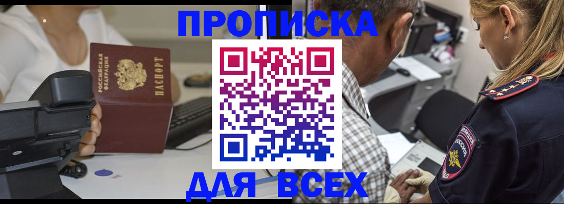 найти адрес прописки в Нурлате