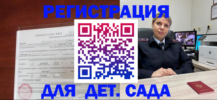 временная регистрация адрес в Нурлате