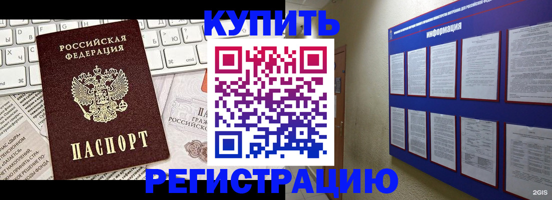 прописка поиск в Нурлате