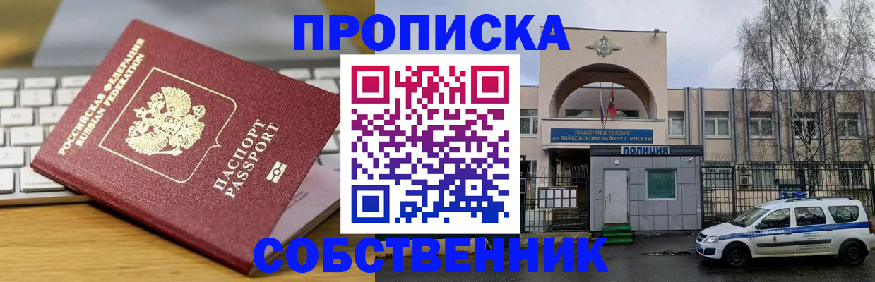 пропишу в квартире в Нурлате