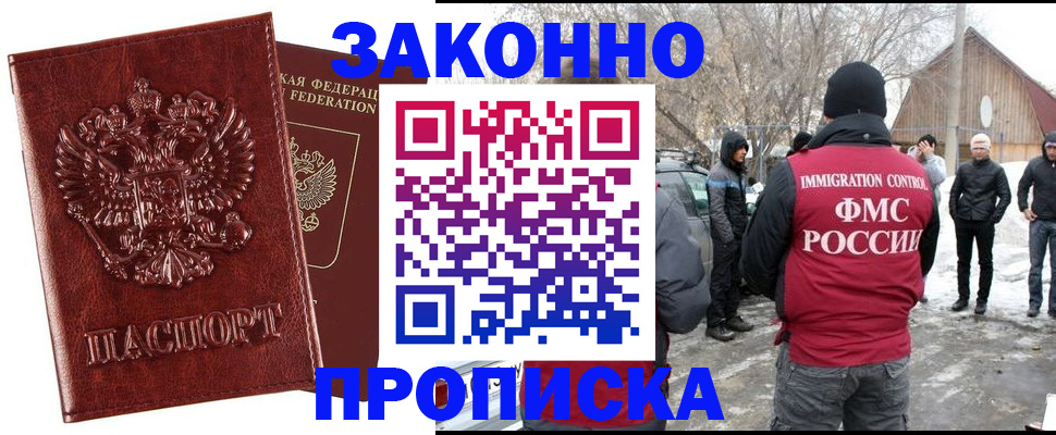 прописка для кредита в Нурлате