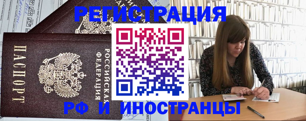 временная регистрация госуслуги в Нурлате
