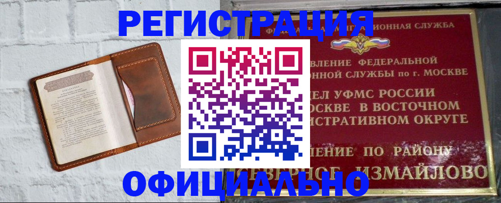 прописка ребенка в Нурлате